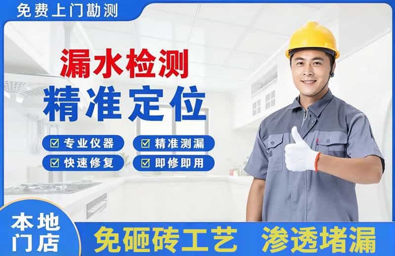 正蓝旗漏水检测精准定位